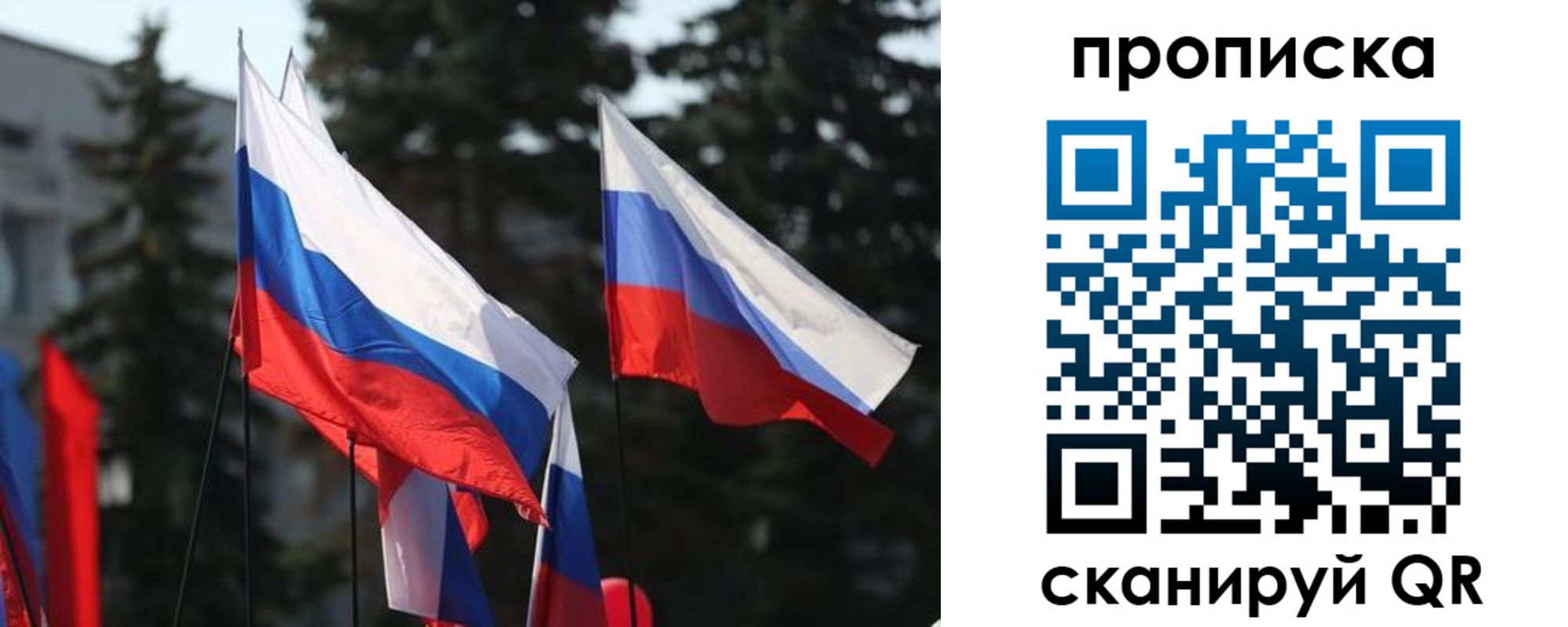 прописка законно в Краснозаводске