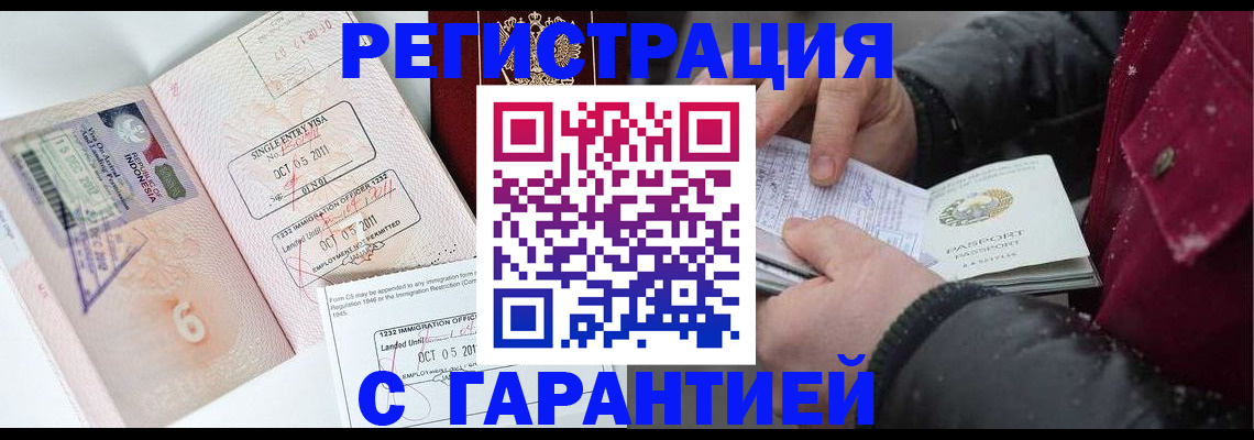 где прописаться в Краснозаводске